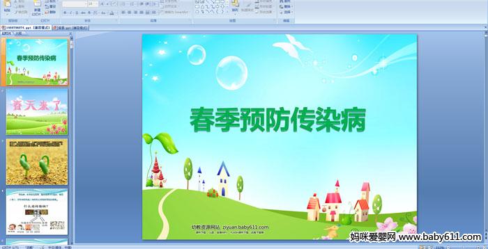 �׶�԰��ཡ���μ���������Ԥ����Ⱦ��  