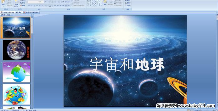 �׶�԰��������������͵���PPT�μ�