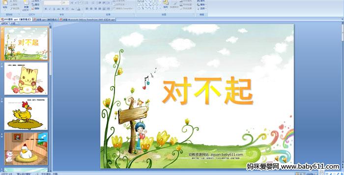 �׶�԰С�����Զ���μ����Բ���