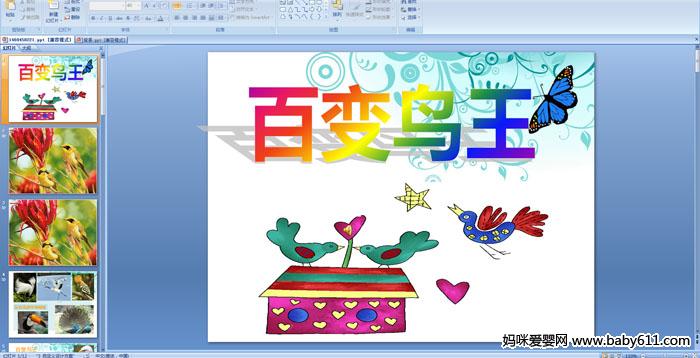 �׶�԰���������μ������ٱ�����