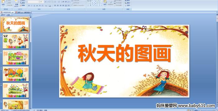 �׶�԰������Ի���������ͼ��PPT�μ�