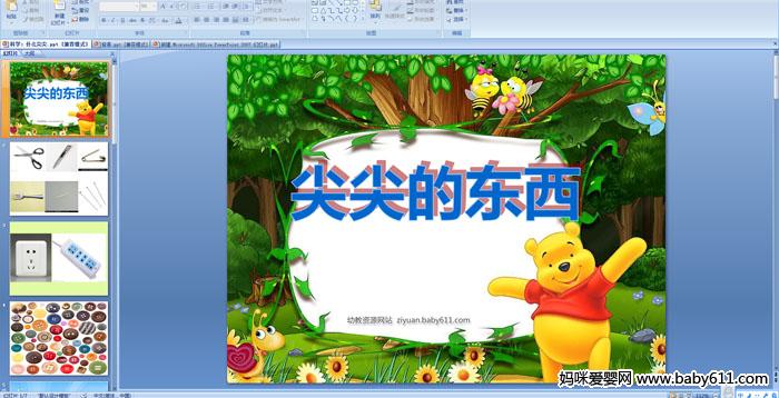 �׶�԰С���ѧ�����Ķ�����PPT�μ�