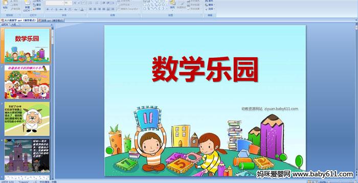 �׶�԰����ý����ѧ����ѧ��԰