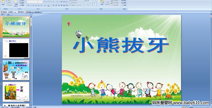 �׶�԰�а��ý�彡����С�ܰ���