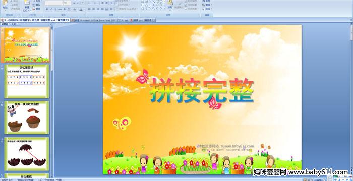 �׶�԰ѧǰ��ý����ѧ��ƴ������