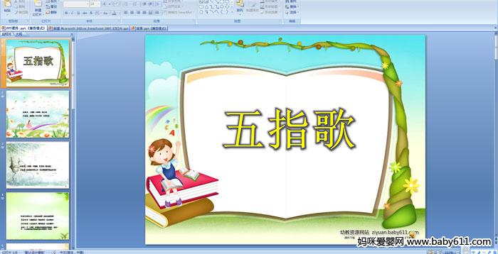 �׶�԰С���ý�����ԡ���ָ�衷