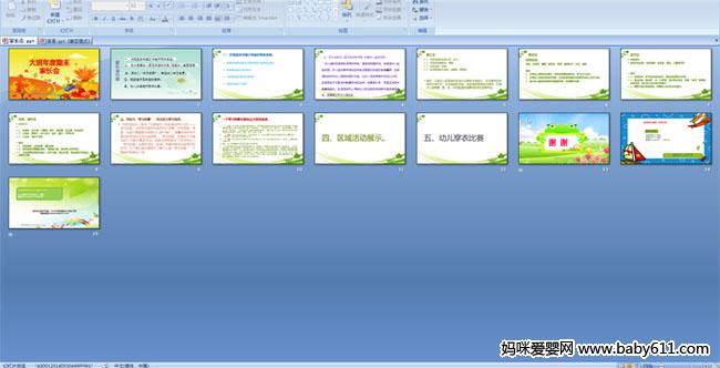 ��������ĩ�ҳ���