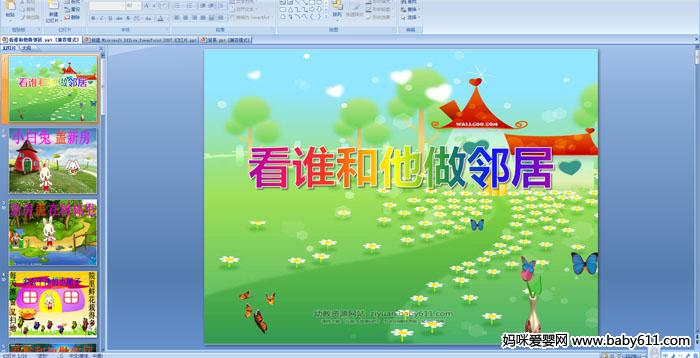 �׶�԰�а����Ի�μ�������˭�������ھ�