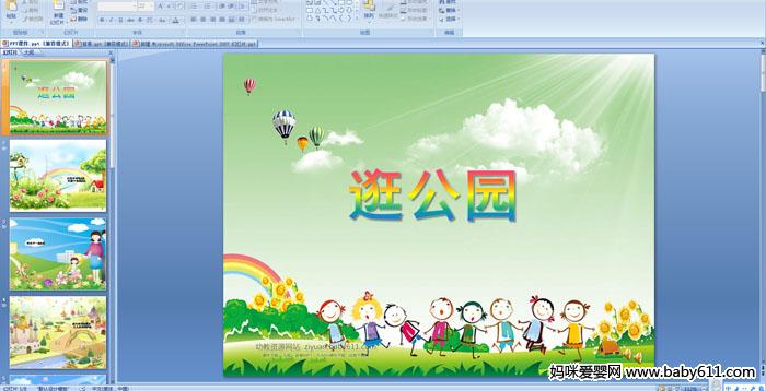 �׶�԰С���ý�����Զ��衪���乫԰