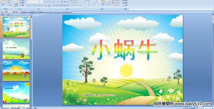 �׶�԰С���ý�����Զ��裺С��Ҷ