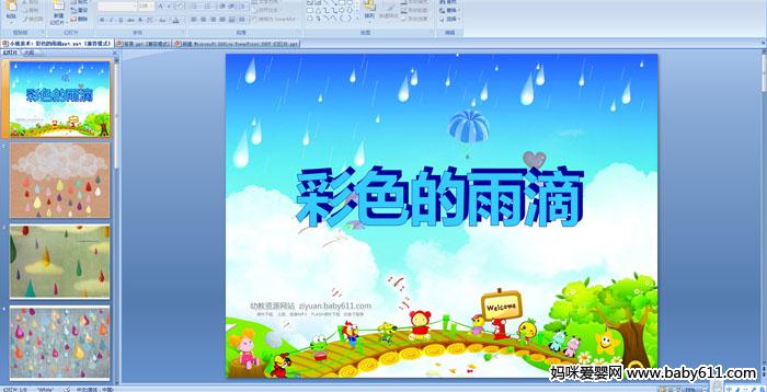 �׶�԰С���ý����������ɫ����Ρ�