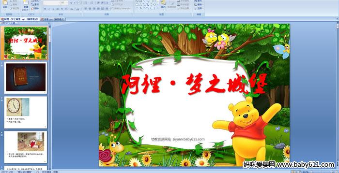 �׶�԰�����¡����ꡤ��֮�Ǳ���PPT�μ�