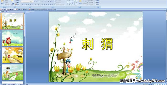 �׶�԰С���ý�����Զ��衶��⬡�