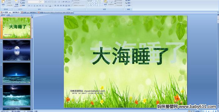 �׶�԰С�����Զ���μ�������˯��