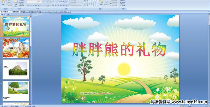 �׶�԰С�����Զ���μ��������ܵ�����