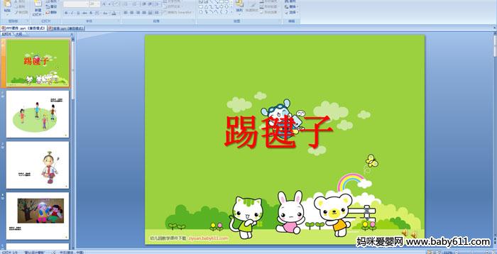 �׶�԰С�����ý���Զ��裺�����