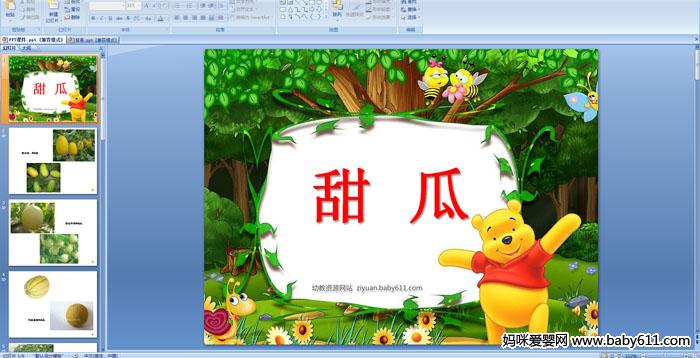 �׶�԰С���ý�����Զ��衶��ϡ�