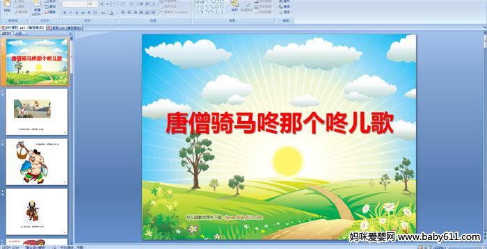 �׶�԰С���ý�����Զ��裺��ɮ�������Ǹ��˶���