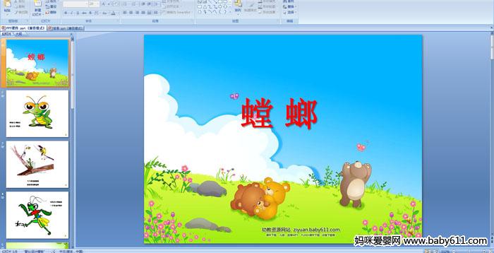 �׶�԰С���ý�����Զ��裺���