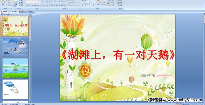 �׶�԰С�����Զ���μ�����̲�ϣ���һ�����