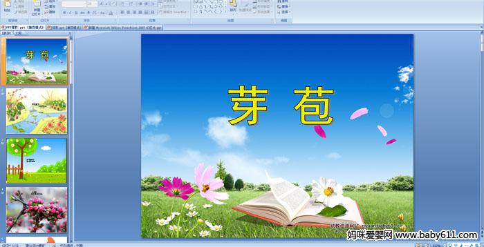 �׶�԰С���ý�����Զ��裺ѿ��