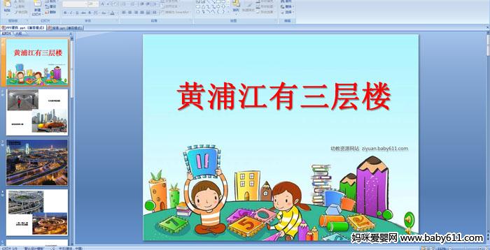 �׶�԰С���ý�����Զ��裺���ֽ�������¥