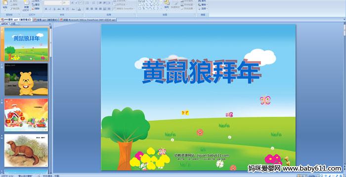 �׶�԰С���ý�����Զ��裺�����ǰ���