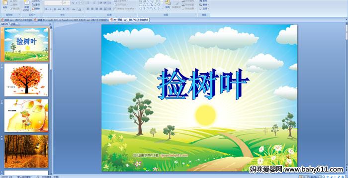 �׶�԰С���ý�����Զ��裺����Ҷ