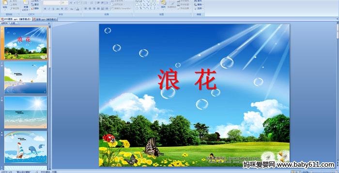 �׶�԰С���ý�����Զ��裺�˻�