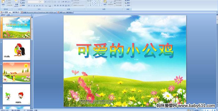 �׶�԰С���ý�����Զ��裺�ɰ���С����