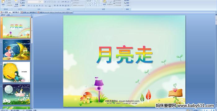 �׶�԰С�����Զ���μ���������