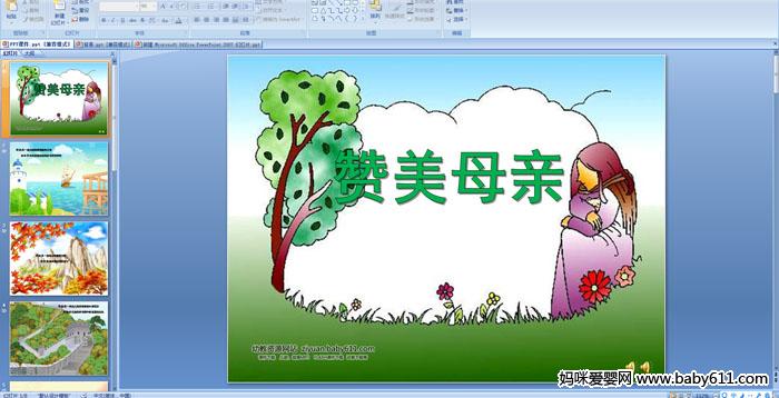 �׶�԰С���ý�����Զ��衶����ĸ�ס�