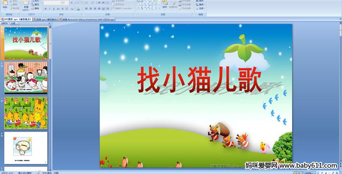 �׶�԰С�����Զ���μ�����Сè����