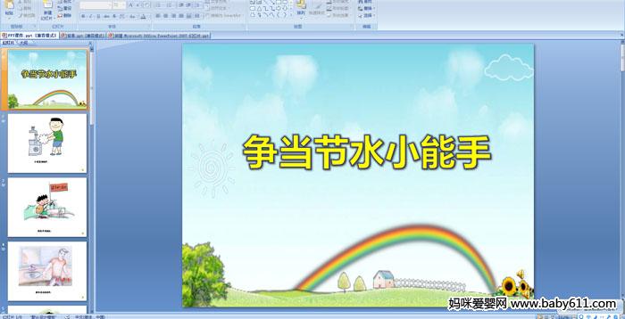 �׶�԰С���ý�����Զ��衪��������ˮС����