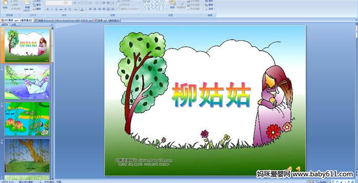 �׶�԰С���ý�����Զ��衶���ùá�