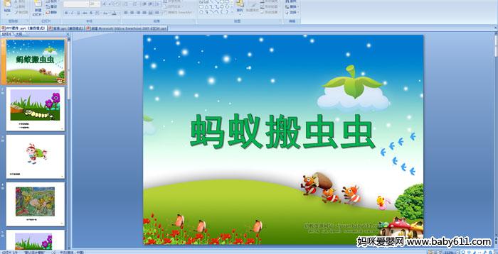 �׶�԰С�����Զ���μ������ϰ���