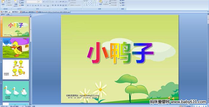 �׶�԰С�����Զ����ý��μ���СѼ�ӡ�