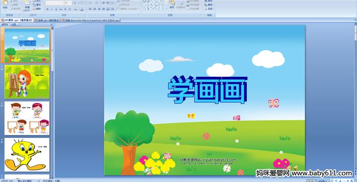 �׶�԰С�����Զ���μ���ѧ����