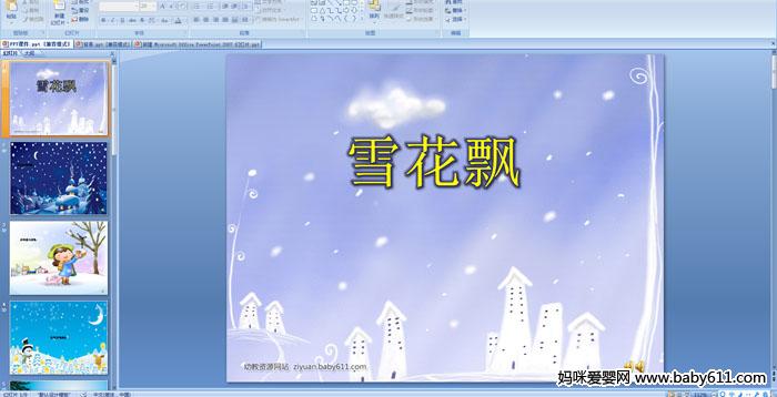 �׶�԰С���ý�����Զ��衶ѩ��Ʈ��