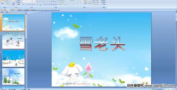 �׶�԰С�����Զ���μ�����ѩ��ͷ