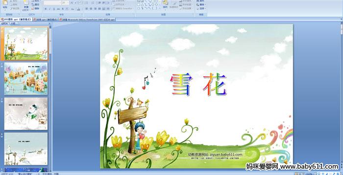 �׶�԰С���ý�����Զ��裺ѩ��