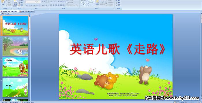 �׶�԰С�����Զ���μ���Ӣ����衶��·��