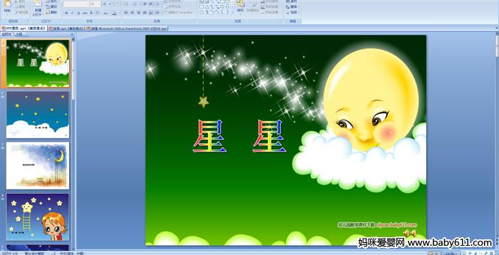 �׶�԰С���ý�����Զ��衶���ǡ�