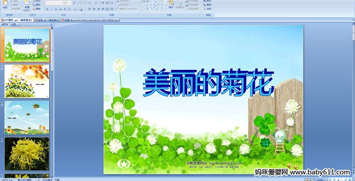 �׶�԰С���ý�����Զ��衪�������ľջ�