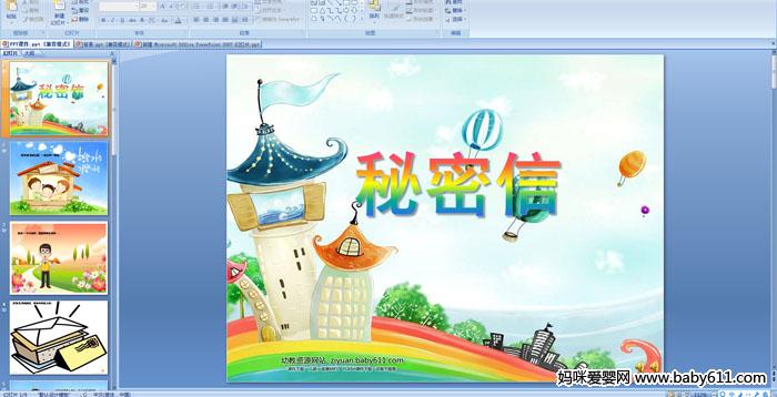 �׶�԰С�����Զ���μ��������š�