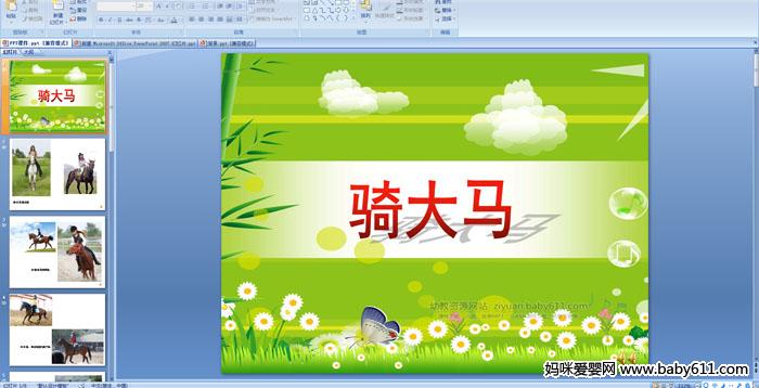 �׶�԰С���ý�����Զ��衪�������