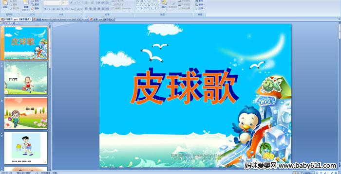 �׶�԰С���ý�����Զ��衪��Ƥ���