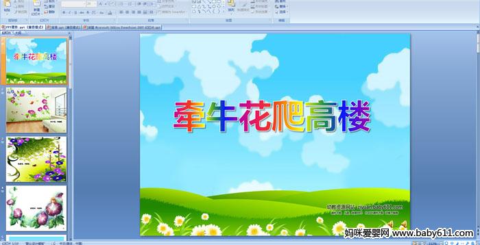 �׶�԰С�����Զ���μ���ǣţ������¥