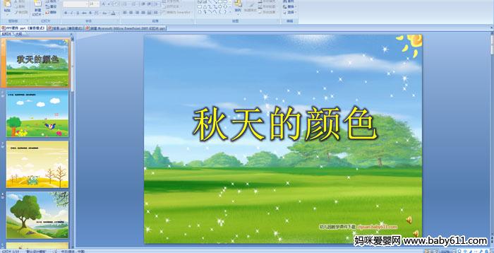 �׶�԰С���ý�����Զ��衶�������ɫ��