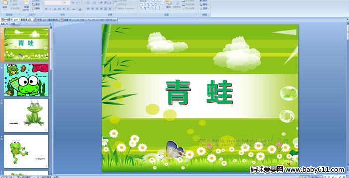 �׶�԰С�����Զ���μ���������